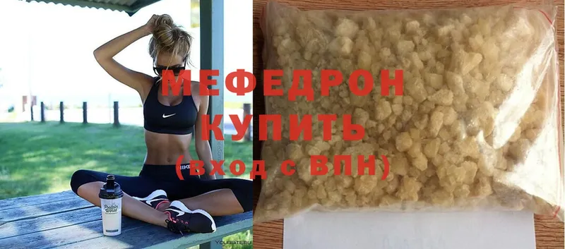 Мефедрон мяу мяу  Урюпинск 