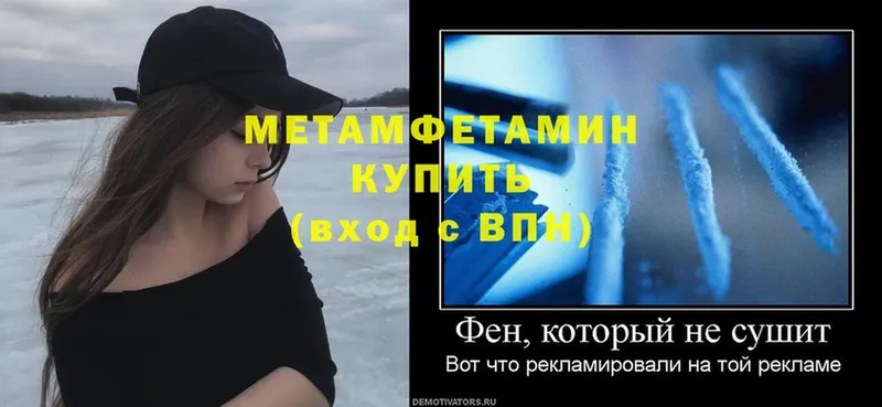 МЕТАМФЕТАМИН Methamphetamine  что такое наркотик  Урюпинск 